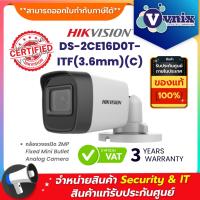 โปรโมชั่น DS-2CE16D0T-ITF(3.6mm)(C) / DS-2CE16D0T-IF(3.6mm) กล้องวงจรปิด Hikvision 2MP Fixed Mini Bullet Analog Camera ราคาถูก ขายดี แนะนำ Home-mall  ตรงปก