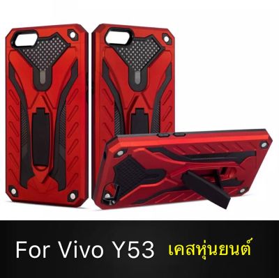 ส่งจากไทย Case Vivo Y53 เคสโทรศัพท์ วีโว่ เคสนิ่ม TPU เคสหุ่นยนต์ เคสไฮบริด มีขาตั้ง Robot Case เคสกันกระแทก