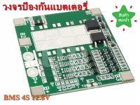 วงจรป้องกันแบตเตอรี่ ตัวควบคุมการชาร์จ แบตเตอรี่ลิเธียมฟอสเฟต  BMS 4S 40 A 14.8V-16.8V ใช้กับถ่าน 18650 / 32650 / 32700 3.7V Li-ion ขนาด 5A-30A