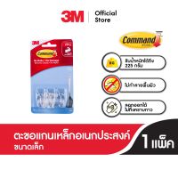 3M คอมมานด์™ เคลียร์ ตะขอแกนเหล็กอเนกประสงค์  - รับน้ำหนัก 225 ก.. 17067CLR ไม่ต้องเจาะผนัง ไม่ต้องใช้เครื่องมือ  3M Command™  Small Clear Wire Hooks With Clear Strips  - Hold 225 G  17067Clr No Screw, No Tools Needed