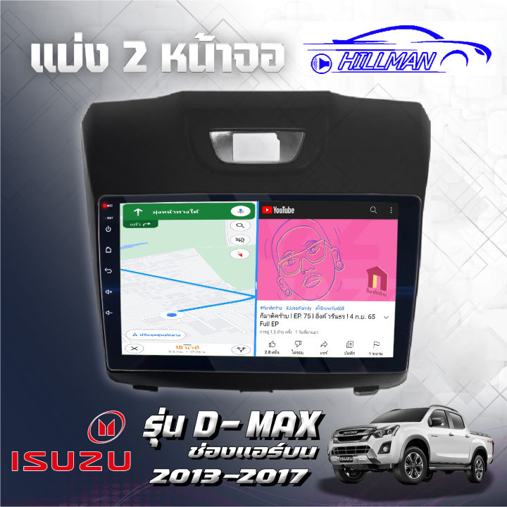 isuzu-d-max2013-17จอแอนดรอยด์-ram2gb-rom16gb-rom32gbเครื่องเสียงรถยนต์-วิทยุติดรถยนต์-จอภาพรถยนต์-ระบบ-android-10-1