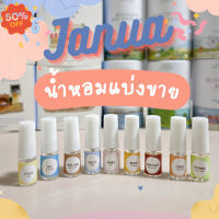 น้ำหอม Janua แบ่งขาย 2,5 ml พร้อมส่งทุกกลิ่น #น้ำหอม  #น้ำหอมติดทน  #น้ำหอมผู้ชาย  #น้ำหอมผู้หญิง