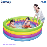 Bestway ส่งฟรี สระกลมเป่าลมสายรุ้ง 1.57x0.46 ม. รุ่น 51117