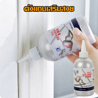 รอยต่อ ยาแนวร่องกระเบื้อง ยาแนวอเนกประสงค์ ยาแนว Tile Reform ตะเข็บ กาวยาแนวกระเบื้อง กาวยาแนว ยาแนวกระเบื้อง 280 ml สีขาว A309