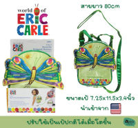 เป้จูงเด็ก The Very Hungry Caterpillar Butterfly Backpack, ขนาด11.5นิ้ว เป้ผีเสื้อ ของแท้ World of Eric carle ถอดสายจูงได้ หนอนจอมหิว