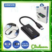 คุณภาพดี  Onten ตัวแปลงสัญญาณ USB 3.0 to VGA Adapter รุ่น OTN-5201 #ตัวแปลงสัญญาณภาพจาก USB 3.0 ไปเป็น VGA  มีรัประกัน มีการรัประกันคุณภาพ  ฮาร์ดแวร์คอมพิวเตอร์