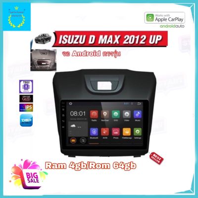 จอแอนดรอยด์ติดรถยนต์ ตรงรุ่น Isuzu DMAX 2012-2018 Ram 4gb/Rom 64gb New Android Version จอขนาด 9" รับประกัน 1 ปี