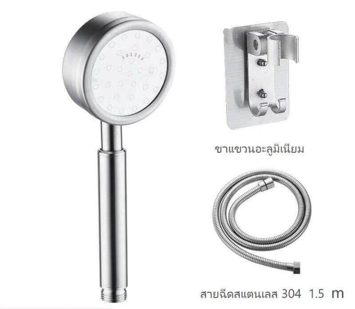 ฝักบัวอาบน้ำ-เพิ่มแรงดัน-สแตนเลส-304-แท้-พร้อมสายฝักบัว-สแตนเลส