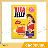 มาส์กรุ่นเจลลี่ ชีทสีเหลือง เพื่อความกระจ่างใส มีออร่า VITA Jelly Sheet Mask จาก Faith in Face