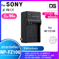 แท่นชาร์จแบตรุ่น Sony NP-FZ100 (พร้อมส่ง) สำหรับกล้อง Sony SONY ALPHA A9, A7 MARK III, A7R MARK III, A7 RM4 ALPHA A9R, ALPHA A9S, A6600, A7RM3 Digital gadget store