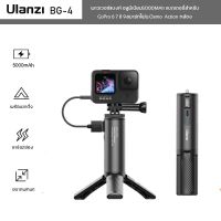 New Ulanzi BG-4 พาวเวอร์แบงค์อลูมิเนียมพร้อมขาตั้ง5000MAh แบตเตอรี่สำหรับ GoPro 6 7 8 9สมาร์ทโฟน Osmo  Action กล้อง