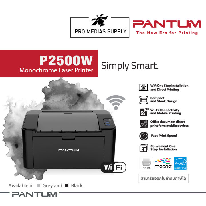 ปริ้นเตอร์-pantum-p2500w-laser-printer-พร้อมหมึกแท้1ตลับ-รับประกันศูนย์3ปี