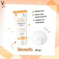 โฟมล้างหน้าน้องฉัตร RATCHA VIT C ACNE FOAM รัชชา วิตซี แอคเน่ โฟม 50g.