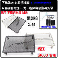 Benelli 300 Huanglong 600BNTNT600 Chase 600 Modified 302S Water Tank Net Cover Protecting Wire Net Protection