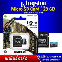 Kingston Canvas Go! Plus MicroSD Card 128GB Class 10 U3 รองรับการบันทึกวิดีโอ Full HD /4K UHD ความเร็วอ่าน 170MB/s เขียน 90MB/s เมมโมรี่การ์ด ประกันศูนย์ไทยตลอดอายุการใช้งาน