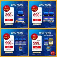 สูตรใหม่!! DRDHERB RIDSY  ริดซี่สมุนไพร ดีอาร์ดีเฮิร์บ DRD  สารสกัดผงขมิ้น พริกไทยดำ กระเทียม กระชายดำ ผงพลูคาว มะขามป้อม ผงขิง ผงกระชาย ผงสะเดา