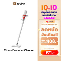 Xiaomi Mi Vacuum Cleaner 2 เครื่องดูดฝุ่น ระบบกรอง 3 ชั้น แรงดูด 16kPa