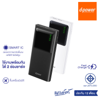 **แท้100%**D-power แบตเตอรี่สำรอง GC-57 (10,000 mAh) มี มอก.ใช้ได้กับมือถือทุกรุ่น ขึ้นเครื่องได้ มีจอ LEDใหญ่แสดงสถานะการแบต ชาร์จไฟเข้าเต็มไวมาก