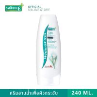 Smooth E White &amp; Firm Body Wash  240ml. - ครีมอาบน้ำยกกระชับผิว ผลัดเซลล์ผิว เพิ่มความชุ่มชื้น ผิวบอบบางแพ้ง่าย สมูทอี