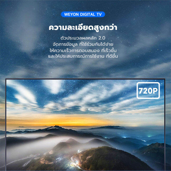 new-digital-tv-weyon-ทีวี-20-นิ้ว-led-hd-720p-dvb-t2-av-in-hdmi-usb-ดิจิตอลทีวี-ใช้งานง่าย-ตอบโจทย์ทุกบ้าน-ในราคาคุ้มค่า