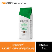 Boncafe Classic Espresso ground 250g กาแฟคั่วบด บอนกาแฟ คลาสสิค เอสเพรสโซ่ 250 กรัม (ชนิดบด)