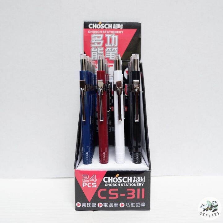 ดินสอกด-3in1-ไส้-0-5มม-311-cs-ลายคลาสสิค-สีพื้น