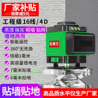 Light Meida Level Green Light 12 Line 16 Line Infrared High Precision Strong Light Automatic Leveling Instrument