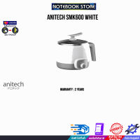 ANITECH SMK600 WHITE/ประกัน 2 y