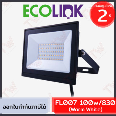 Ecolink FL007 100w/830 [Warm White] โคมไฟสนามอเนกประสงค์ LED ของแท้ ประกันศูนย์ 2 ปี