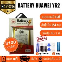 แบตเตอรี่ Huawei Y6ii / Y62 / GR5(2016)(HB396693ECW) งานบริษัท คุณภาพสูง ประกัน1ปี แบตหัวเว่ย Y62  แบต แบตHuawei Y62 แถมชุดไขควงพร้อมกาว