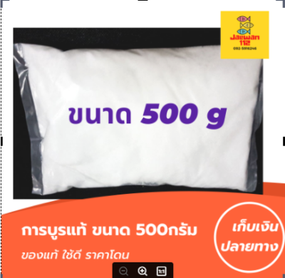 ของแท้100% เกรดA แพค 500g การบูร การบูรหอม การบูรไล่หนู การบูรดับกลิ่น การบูรแท้ การบูรไล่แมลง การบูรผง การบูรไล่ยุง การบูรไร้ควัน