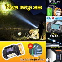 ไฟฉายled เเรงสูง  กันน้ำกันกระเเทก มาพร้อมไฟข้างที่สว่างจ่า ไฟฉายพกพา ไฟฉายเดินป่า ไฟฉายเเรงสูง ⚡ พร้อมส่ง ประกันศูนย์ไทย✅