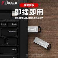 2023 ร้านเรือธงอย่างเป็นทางการของ Kingston u จาน 32gb ศัพท์มือถือความเร็วสูงคอมพิวเตอร์มือถือเฉพาะในรถยนต์ DTKN USB โลหะ