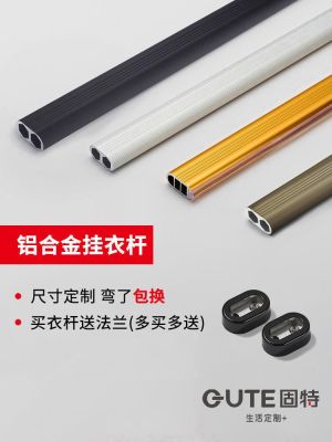 ㍿▬ Gute clothes rail thickened wardrobe inner fixed flange seat indoor drying pipe horizontal rod length customization