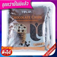 ✨ฮิตสุด✨ ทิวลิป ดาร์คช็อกโกแลตชิพส์ ชนิดเม็ดใหญ่ 600 กรัม x 2 ถุง TILIP Large Drak Chocolate Chips 600 g x 2 Pcs ?แนะนำ!!