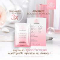 Advance booster powder