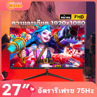 wanke  จอคอมพิวเตอร์ จอแสดงผล 24 นิ้ว 144Hz 27นิ้ว พื้นผิวโค้ง จอคอมพิวเตอร์เดสก์ท็อป 4K สำหรับเล่นเกม 2K 1920*1080 HD หน้าจอ LED 19 นิ้ว