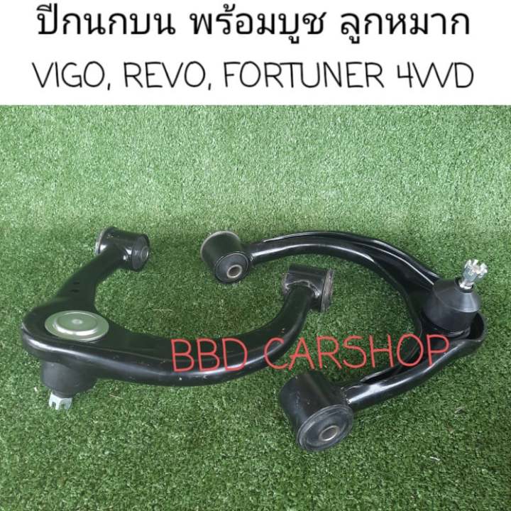 ปีกนกบน-พร้อมบูช-ลูกหมาก-วีโก้-รีโว่-ฟอร์จูนเนอร์-4x4-vigo-revo-fortuner-4wd-คู่หน้า-สินค้าใหม่-พร้อมส่ง