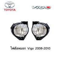 ไฟตัดหมอก Toyota Vigo 2008-2010