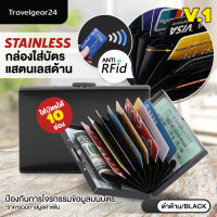 TravelGear24 กล่องใส่บัตร กล่องใส่นามบัตร ป้องกันการโจรกรรม กระเป๋าใส่บัตร กล่องสแตนเลส Card Holder RFID Stainless Card Money Clip Box - A0023 / A0028