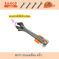 Bahco 8070 ประแจเลื่อน 6นิ้ว. ปากอ้าได้กว้าง 20มม.