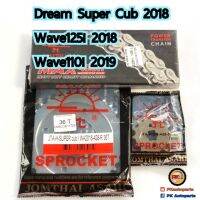 โปรโมชั่น+++ ชุดโซ่เสตอร์ พระอาทิตย์ Super Cub2018, W110i2019, W125i2018 ราคาถูก อะไหล่ แต่ง มอเตอร์ไซค์ อุปกรณ์ แต่ง รถ มอเตอร์ไซค์ อะไหล่ รถ มอ ไซ ค์ อะไหล่ จักรยานยนต์