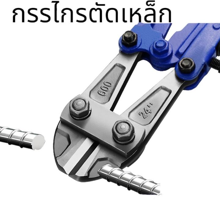 กรรไกรตัดเหล็ก-คีมตัดเหล็ก-คีมตัดลวด-ใช้ตัดเหล็กเส้น-ลวด-ขนาด-18-นิ้วและ-24นิ้ว-สินค้าในไทย