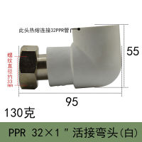 32x1PPR ท่อเฉพาะภายในลวดสหภาพข้อศอกเครื่องทำน้ำอุ่นพลังงานแสงอาทิตย์แตะท่อน้ำร่วมอุปกรณ์ท่อ