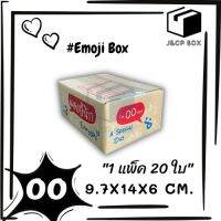 (1 แพ็ค/ 20 ใบ) Emoji Box กล่องไปรษณีย์ ขนาด 00 (9.7x14x6 ซม.) กล่องพัสดุ กล่อง ThankYou กล่องขอบคุณ ลายน่ารัก กล่องฝาชน Doozy Pack