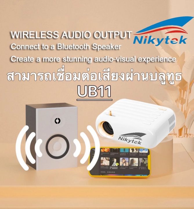 ใหม่nikytek-ub11-เวอร์ชั่นwifi-โปรเจคเตอร์1280-720-led-1080p-โฮมเธียเตอร์5500ลูเมน3000-1อัตราส่วนความคมชัด-hd-hdmiพอร์ต-usb-สำหรับ-office-home