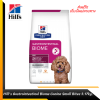 ??ส่งฟรีHills Gastrointestinal Biome Canine Small Bites อาหารสุนัขระบบทางเดินอาหาร 3.17kg. เก็บเงินปลายทาง ?