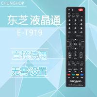 Zhonghe E-T919 Is Suitable For Toshiba Lcd Tv Single Brand Universal Remote Control Without Setting English Global Version