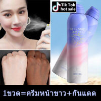 สเปรย์กันแดด กันแดดทาหน้า SPF50/PA +++  กันแดดทาตัว  เน้นบำรุงผิวให้ขาว ชุ่มชื้น กันน้ำ ไม่เหนียว ปกป้อง 12 ชม เที่ยวชายหาด 150ml ปรับสีผิวให้ขาวกระจ่างใสยิ่งขึ้น