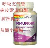 Solaray ImmuFigh ยารักษาอาการระบบทางเดินหายใจ,หลอดลมและปอดสุขภาพ,USA แท็บเล็ตเบอร์เบอรีนไฮโดรคลอไรด์ที่มี Seretin Protease